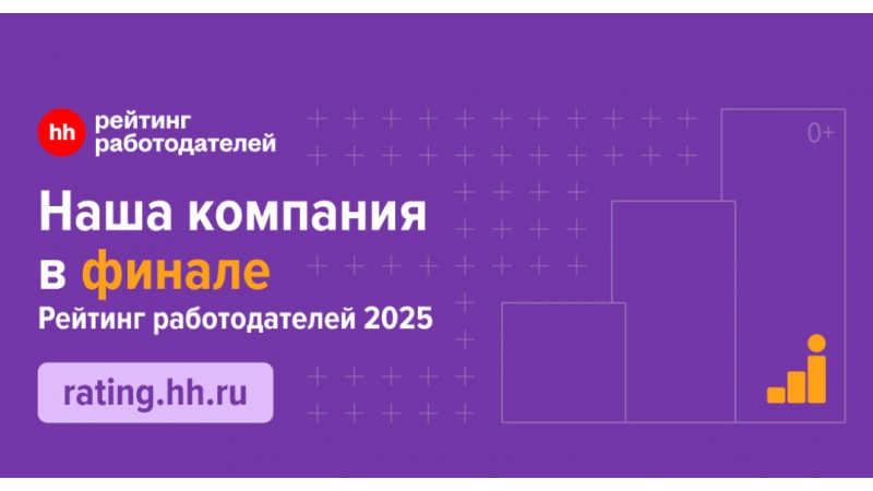 «Фармтек» — финалист Рейтинга работодателей России 2025