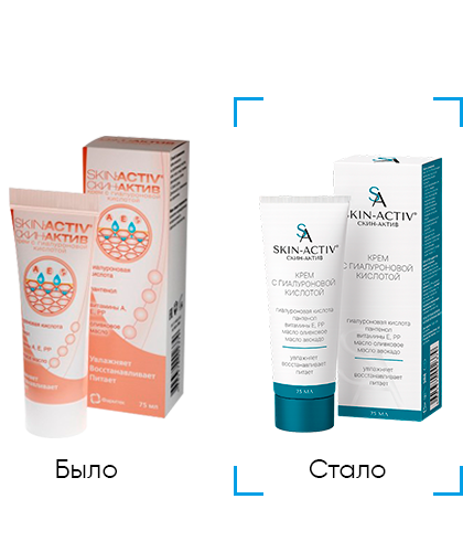 СКИН-АКТИВ крем с гиалуроновой кислотой 75 мл