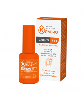 КЛАВИО® «Защита 3 в 1», лосьон для ногтей 20 мл.