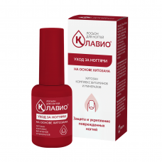 КЛАВИО® лосьон для защиты и восстановления поврежденных ногтей 20 мл.