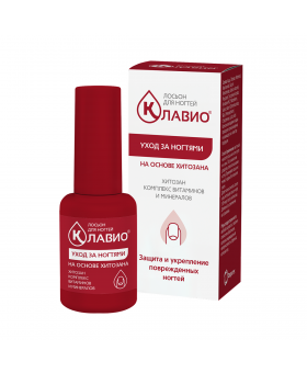 КЛАВИО® лосьон для защиты и восстановления поврежденных ногтей 20 мл.