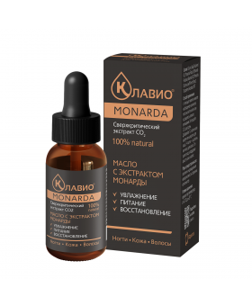КЛАВИО®  масло с экстрактом монарды для кожи и ногтей 15 мл.