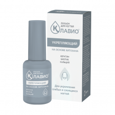 КЛАВИО® «Укрепляющий», лосьон для ногтей 20 мл.