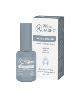 КЛАВИО® «Укрепляющий»,  лосьон для ногтей 20 мл.