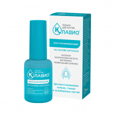 КЛАВИО® «Восстанавливающий», лосьон для ногтей 20 мл.