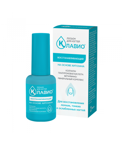 КЛАВИО® «Восстанавливающий»,  лосьон для ногтей 20 мл.