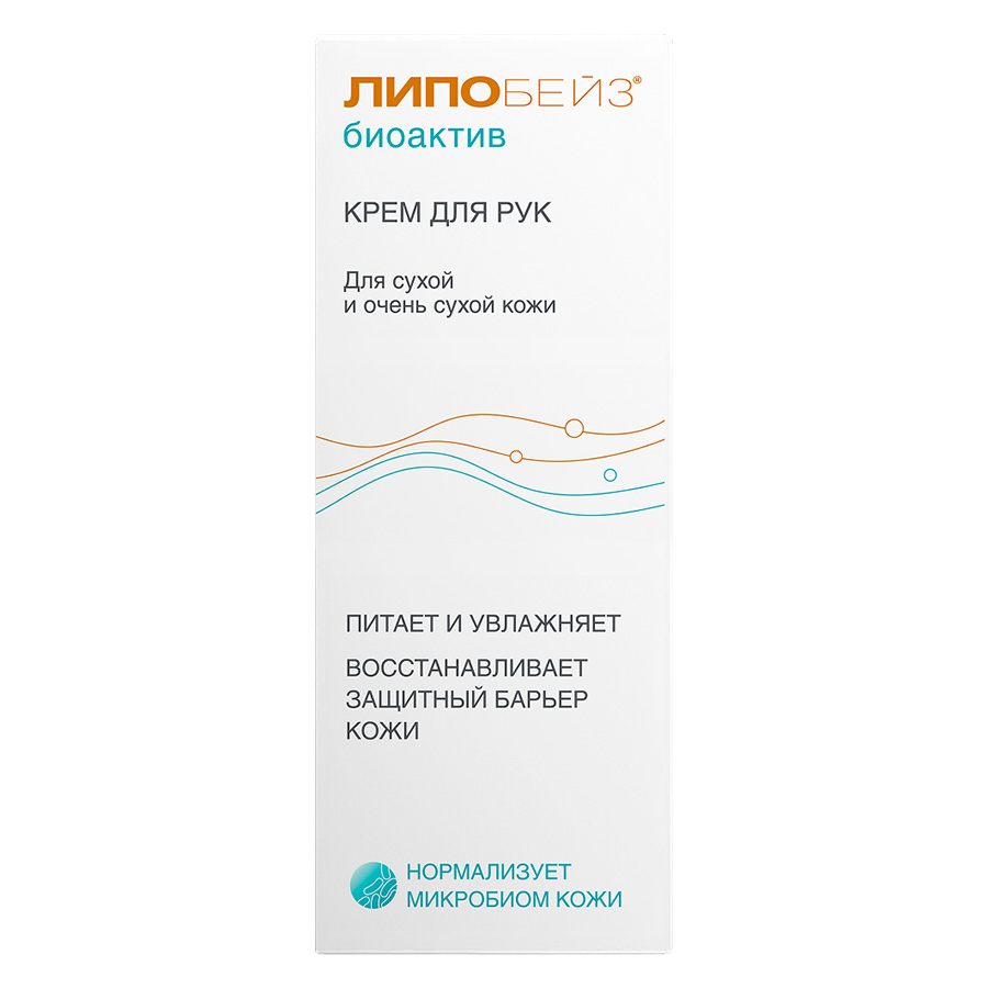 ЛИПОБЕЙЗ биоактив крем для рук