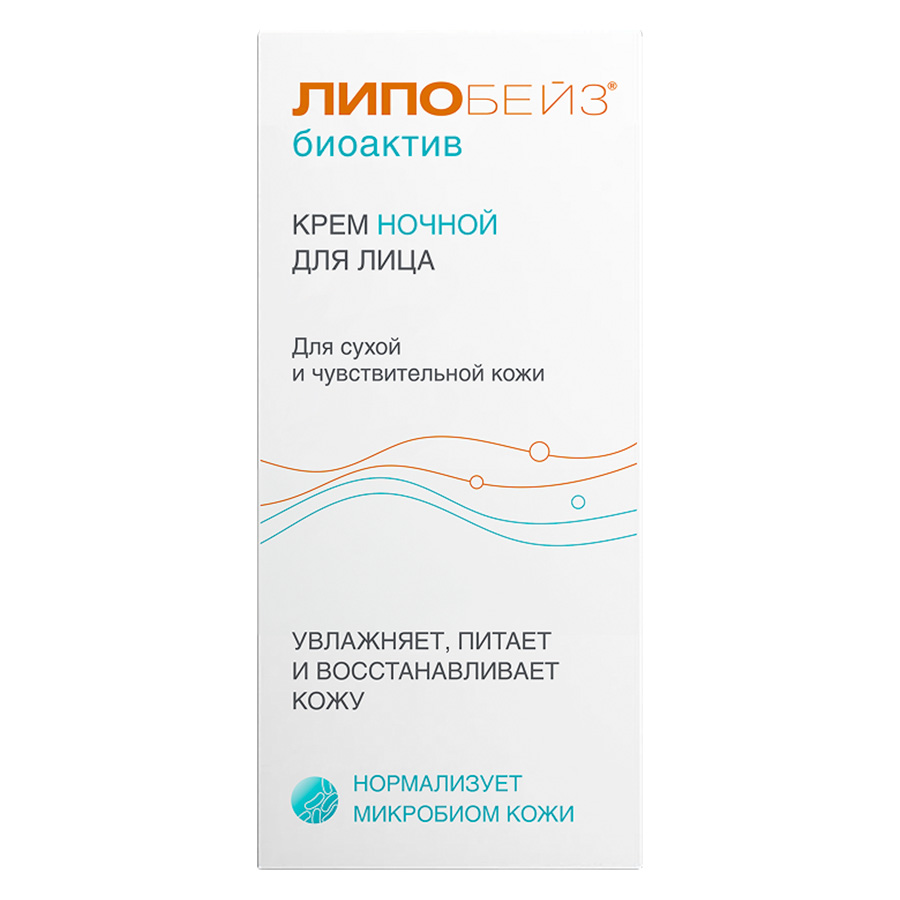 ЛИПОБЕЙЗ биоактив крем ночной для лица
