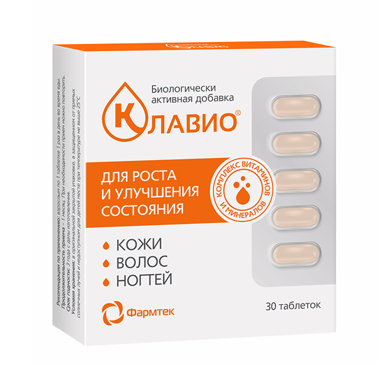 Биологически активная добавка к пище «Витаминно-минеральный комплекс КЛАВИО для кожи, волос и ногтей»