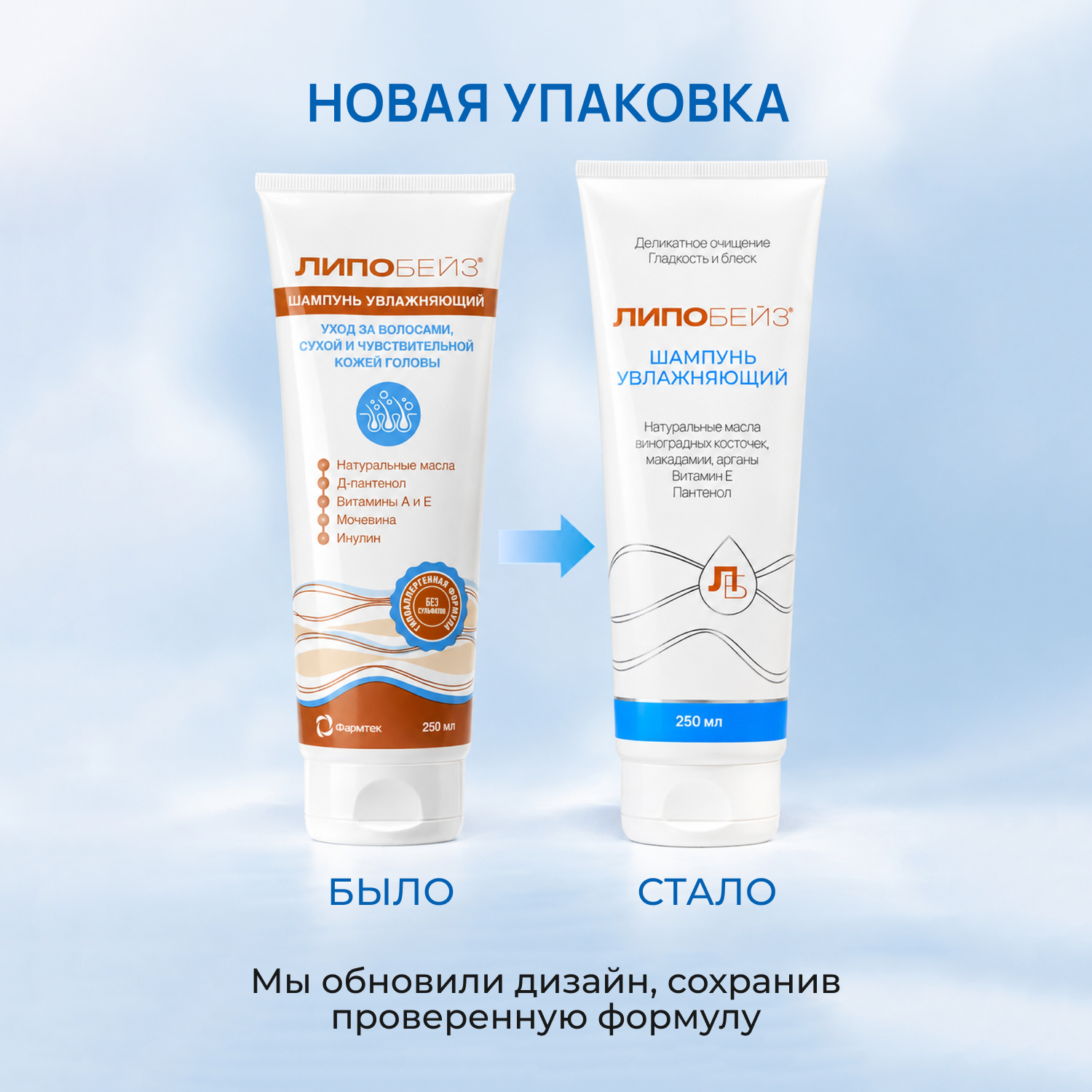 ЛИПОБЕЙЗ шампунь увлажняющий