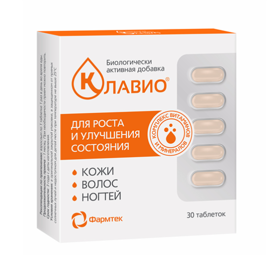 Биологически активная добавка к пище «Витаминно-минеральный комплекс КЛАВИО для кожи, волос и ногтей»